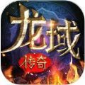 龙域沙城 V1.0 安卓版