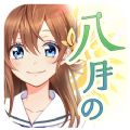 八月的灰姑娘棒球 V1.0.1 安卓版