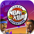 NBA大冒险 V2.1 安卓版