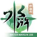 侠情水浒 V1.0 安卓版