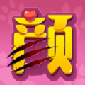 美颜狼人杀 V1.0 安卓版