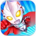 奥特曼联盟 V2.5.0 安卓版