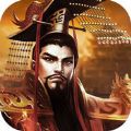 谋定天下 V1.0 安卓版