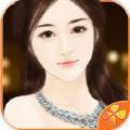 穿越之女配逆袭记 V1.0.0302 安卓版