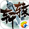 轩辕传奇 V1.0.30.1 安卓版