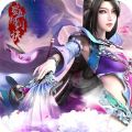 天山御剑诀 V1.0 苹果版