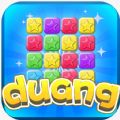 消灭星星duang V1.2.3 安卓版