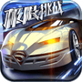 极限挑战车神争霸 V1.0.0 安卓版