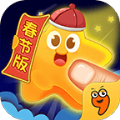 星星消灭者新春版 V1.0.02 安卓版