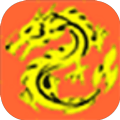 中华三国志 V1.0 免费版