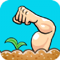 肌肉养大拿去卖 V1.0.0 安卓版