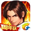 拳皇98终极之战OL V2.4 安卓版