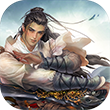 御剑倾城 V1.0.0 安卓版