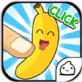 香蕉的进化 Volution）  v1.05 安卓版