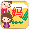 儿童写汉字 V1.1.0 安卓版