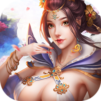 亦剑修仙 V1.0 变态版
