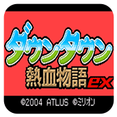 热血物语ex2007 中文版