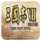 三国志7 移植版