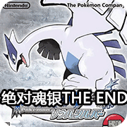 口袋妖怪 绝对魂银the end V1.0 安卓版