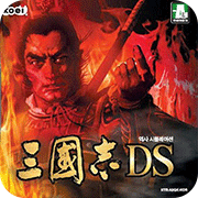 三国志DS 中文版