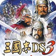 三国志DS3 日版