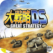 大战略DS 安卓版