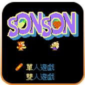 西游记 sonson 中文版