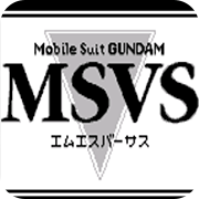 机动战士高达MSVS 街机版