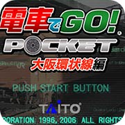 电车GO！大坂线篇 安卓最新版