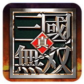 真三国无双 最新版