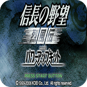 信长之野望 烈风传 安卓版