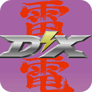 雷电DX 单机版