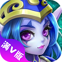 暴走魔兽 V1.1.0 满V版