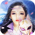 我欲封仙 V1.1 福利版