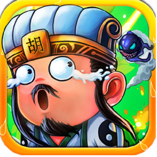 胡来三国 V1.0 安卓版