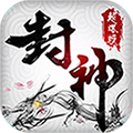 封神三国超爆版 V1.3 变态版