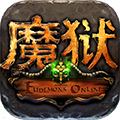 魔狱幻兽觉醒 V1.1 福利版