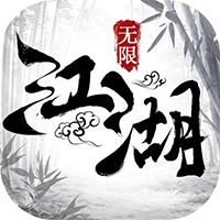 江湖奇侠录 V1.0 变态版