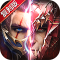 奇迹天使之剑 V1.0 变态版