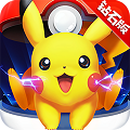 口袋宝可梦GO V1.0 变态版