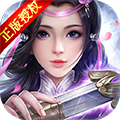 蜀门世界 V1.0 飞升版