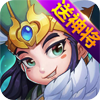 新梦幻三国 V1.0 变态版
