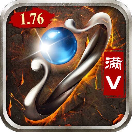 传世渣渣辉 V1.1 满V版