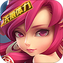 燃烧战歌 V1.1.5 满V版