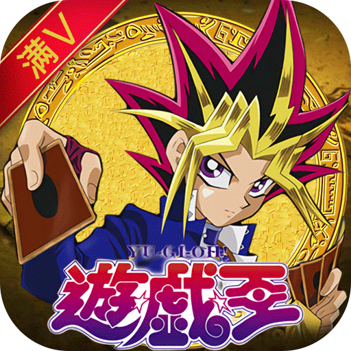 千年游戏王 V1.0 变态版