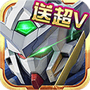 高达激战 V1.1 变态版