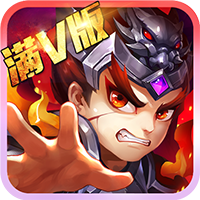 无双飞将 V7.0 满V版