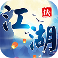 江湖群侠传 V1.0 变态版