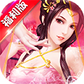 三国也风流 V1.0 无限版
