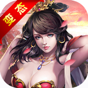 乱舞斩爆衣三国 V5.3 安卓版